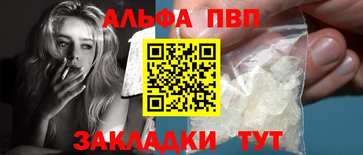 A-PVP мука  А ПВП  Усолье-Сибирское  Alfa_PVP СК  Вход с VPN 