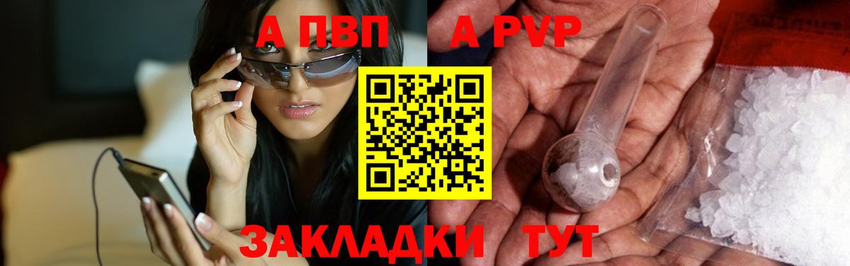 APVP Соль Усолье-Сибирское