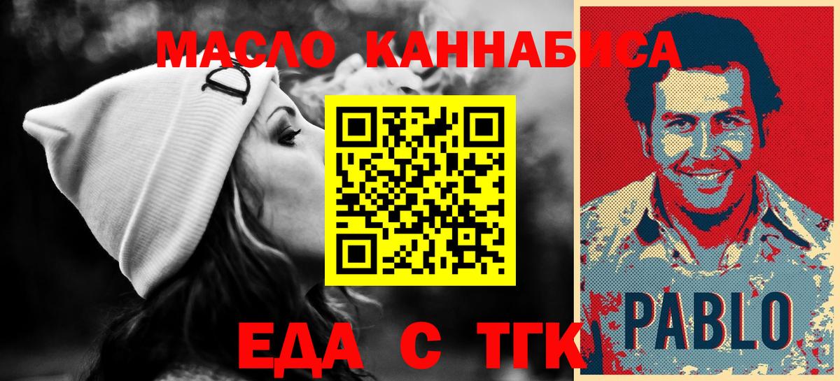 Усолье-Сибирское  Canna-Cookies марихуана  Вход с VPN 