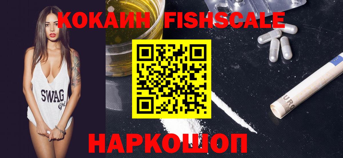 COCAIN VHQ Усолье-Сибирское