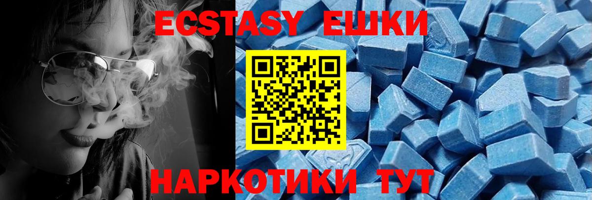 Ecstasy круглые Усолье-Сибирское