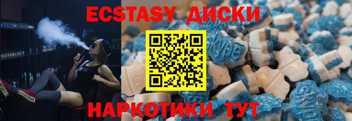 Усолье-Сибирское  Ecstasy TESLA  Экстази  ЭКСТАЗИ MDMA  omg ссылка  Вход с VPN 