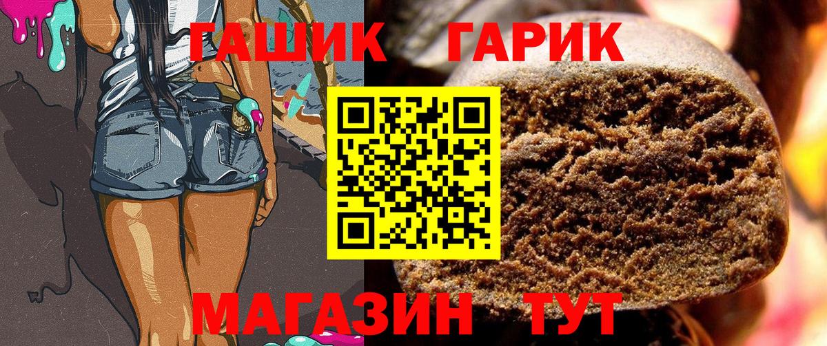 Усолье-Сибирское  Гашиш  Вход с VPN  Гашиш hashish 
