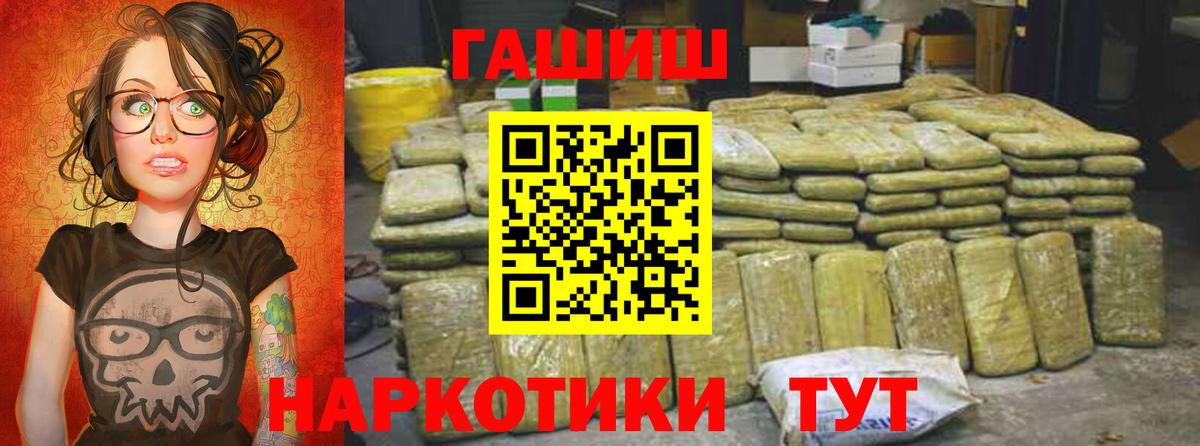 ГАШИШ Premium Усолье-Сибирское