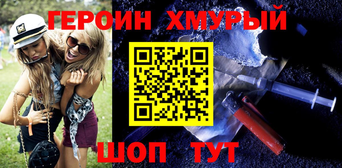 Усолье-Сибирское  ГЕРОИН белый  Вход с VPN 