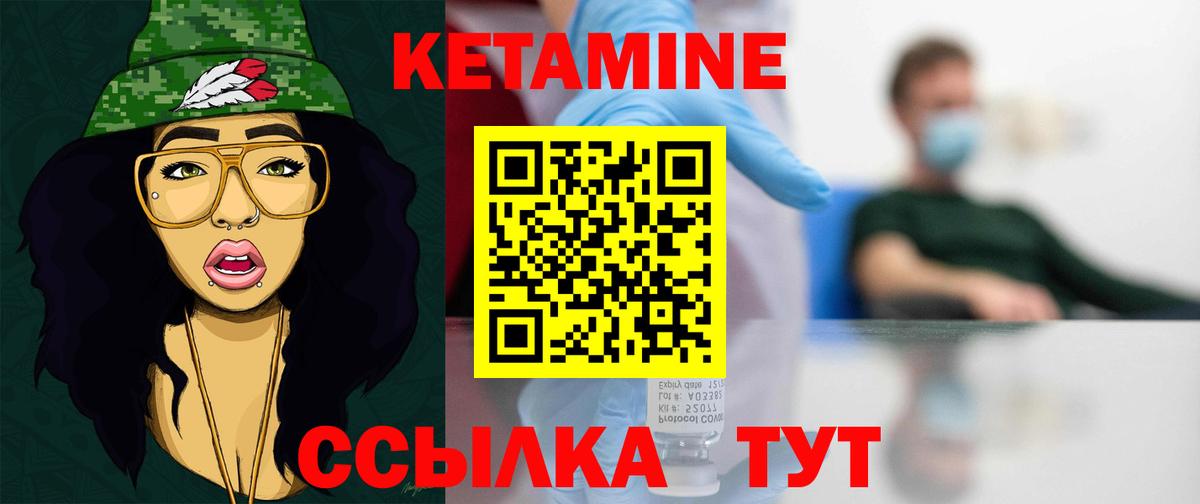 Кетамин VHQ Усолье-Сибирское