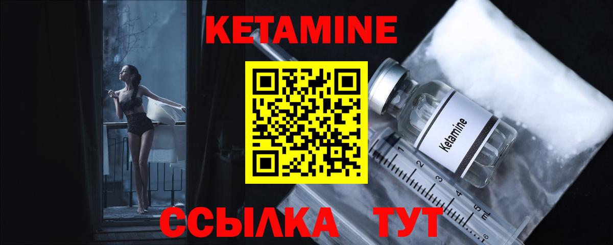 Кетамин VHQ  Кетамин ketamine  Усолье-Сибирское  shop состав  Вход с VPN 