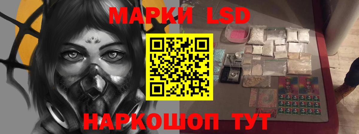 LSD-25 экстази  LSD-25 экстази кислота  Вход с VPN  ЛСД экстази кислота  Усолье-Сибирское 