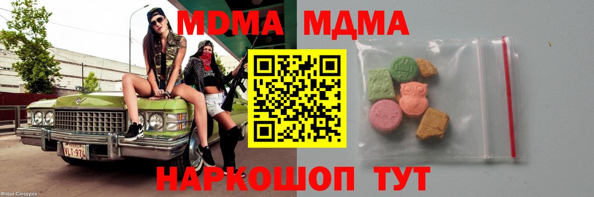МДМА crystal Усолье-Сибирское
