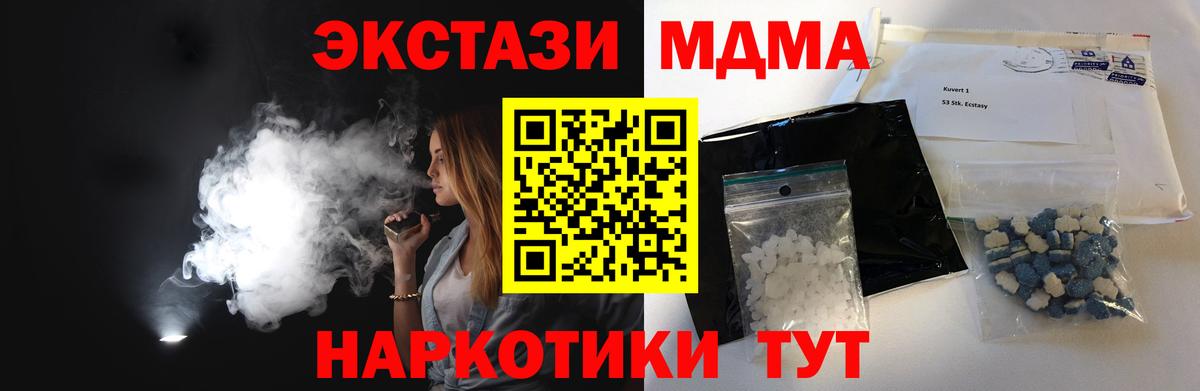 МДМА  Вход с VPN  MDMA crystal  Усолье-Сибирское  МДМА VHQ 