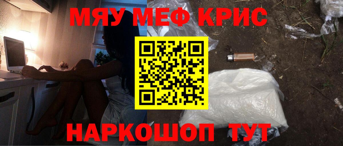 Мефедрон мука Усолье-Сибирское