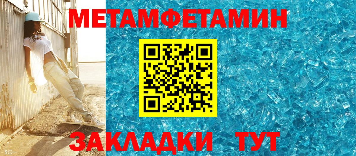 МЕТАМФЕТАМИН Methamphetamine Усолье-Сибирское