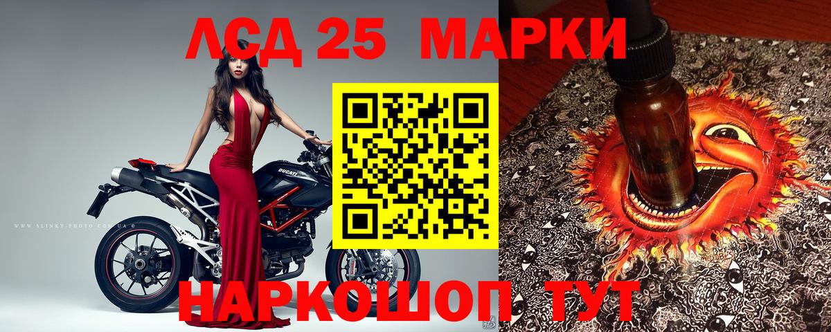 Усолье-Сибирское  Марки N-bome 1,5мг  Вход с VPN 