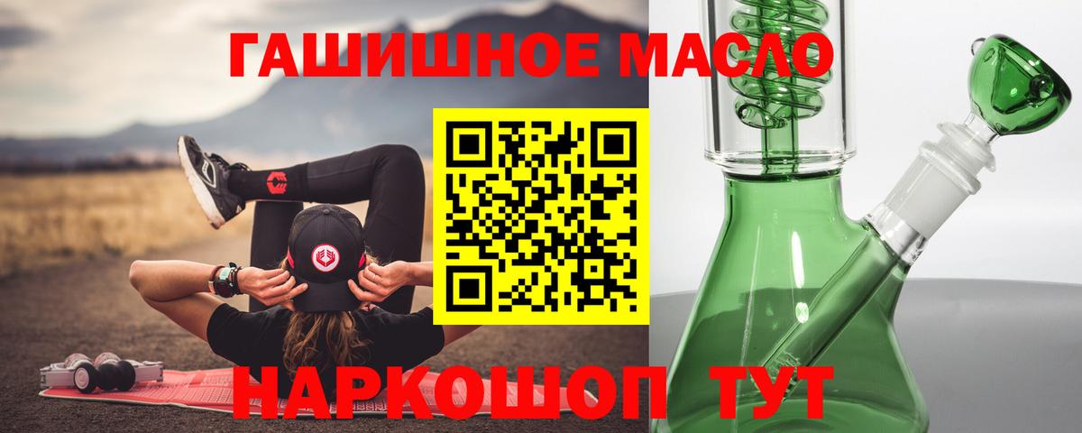 ТГК вейп с тгк Усолье-Сибирское